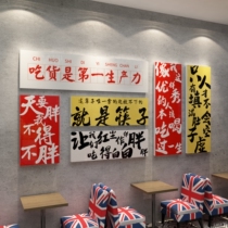 Hotel Wall Decorative items Catering Pavilion Internet Red Hot Phot Package Interplacement of barbecue Barbecue Night Snack String Creative Stickers