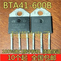 BTA41-600 BTA41-600B BTA41600B original imported dismantling machine big chip Triac