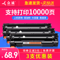 Zhongcheng applies HP 88a toner cartridge CC388a M1136mfp cartridge HP1108 P1106 p1007 P1008 m126a n
