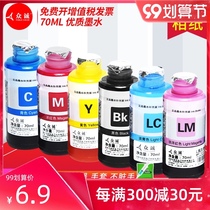 Zhongcheng applicable Epson printer ink L360 L351 L365 L310 L301 L455 l1300 l380 l363 l3