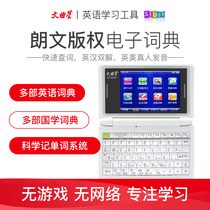 Wenqu Xings official English learning machine dictionary Machine real-life pronunciation Longman dictionary recitation words Middle School function calculation no game need to get it on the Internet