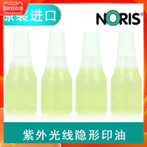 Germany imported Nori color 110UV UV ink fluorescent printing oil invisible transparent anti-counterfeiting 25ML