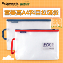 Fumigao student classification subject storage bag Light life zipper bag A4 waterproof document bag Embedded grid document paper test paper multi-color green blue storage bag