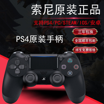 Sony PS4 original pro gamepad steam wireless Bluetooth usb computer PC Android mobile phone ios