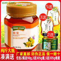 Wangs honey 950g large bottle multi-flower flower honey bee garden pure natural soil nest Wang-style flagship store official
