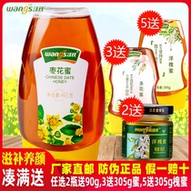 Wangs honey bee garden jujube honey 465g pure natural extruded Tuyang counter Wang style flagship store official