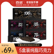 Dark chocolate 5 boxed West African imported cocoa alcohol fitness enthusiast Row block snack chocolate