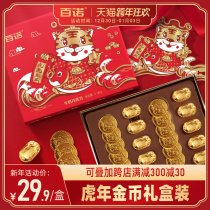 Bano gold coin chocolate ingot chocolate mellow cocoa butter milk flavor New year goods gift box gift box