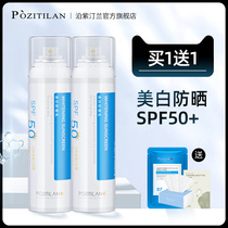 Whitening sunscreen spray Female face anti-UV summer full body isolation flagship store official male spf50 