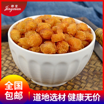 Jingxuan longan meat 250g seedless longan dried soaking water super longan meat and red jujube wolfberry tea