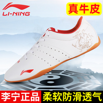 Li Ning Taiji shoes Womens autumn and winter cowhide martial arts Taijiquan practice shoes mens sports competition high-end competitive shoes
