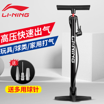 Li Ning Basketball pump Volleyball football balloon Portable universal bicycle toy ball Swimming ring inflatable tube