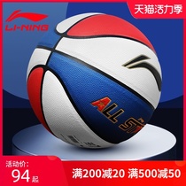 Li Ning basketball adult street ball 6 primary school children Kindergarten special flower ball 7 No 5 No 4 outdoor blue ball