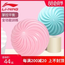 Li Ning balance fan you yoga home fitness equipment Multi-function training core strength shaping Parent-child game