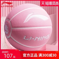 Li Ning basketball No 7 adult girls special outdoor game training pink hygroscopic wear-resistant blue ball gift