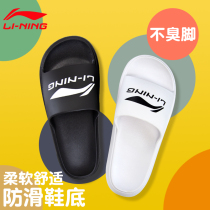 Li Ning Slippers Sports Men's Summer Leisure 2021 New Outdoor Wear Couple Bathing Women's Indoor Sandals Anti-slip