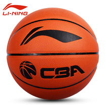 Li Ning CBA basketball wolf tooth competition No. 7 Adult Children 5 Primary School students 6 leather feel kindergarten wear-resistant