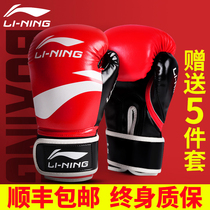 Li Ning boxing gloves Adult sanda mens professional boxing gloves Childrens training female Muay Thai fighting sandbag set