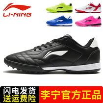 Li Ning football shoes male broken nails adult children football training shoes Boys and Girls Primary School teenagers tf shoes