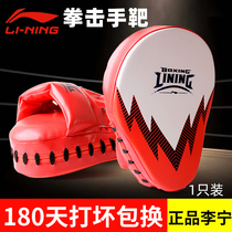 Li Ning boxer target set Adult children sparring thickened training boxing target Home professional Taekwondo Muay Thai fighting