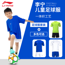 Li Ning Children's Football Suit Short Sleeve Training Match Suit Boys and Pupils Teenagers Team Suit Custom Jersey