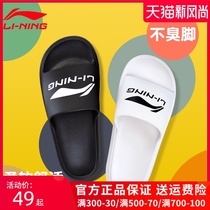  Li Ning slippers sports mens summer leisure 2021 new outdoor wear couple bathing female outdoor cool drag non-slip