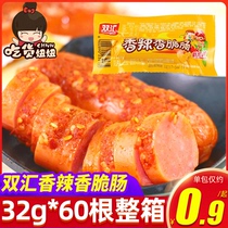Shuanghui spicy crispy sausage 35g * 40 ready-to-eat sausage ham sausage classic delicious casual snacks Snacks