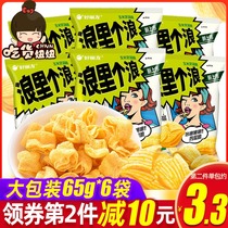 A four-layer crispy corn soup flavor potato chips 65g * 6 packs of turtle corn crispy puffed snacks