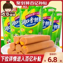 Shuanghui Runkou Sweet King 240g bag sweet corn flavor sausage ham convenient fast food partner snack products