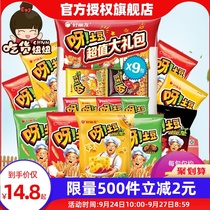 Good friends potato chips 70g * 9 packs of casual puffed snacks Snacks good fun potato thick chip gift bag