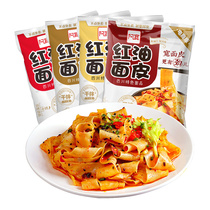 Akuan red oil noodles 7 bags Chongqing hot and sour powder 2 bags dormitory lazy Noodles instant noodles