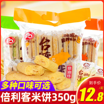 Belike rice cake 350g egg yolk salty cheese rice crisp brown rice roll snack snack snack