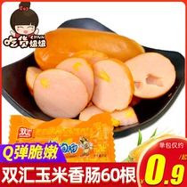 Shuanghui corn hot dog sausage 20 barbecue cooked ready-to-eat sausage ham sausage whole box wholesale casual snacks Snacks