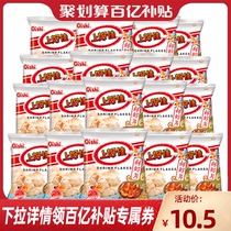 Shanglijia shrimp slices gift package whole box wholesale net Sweet potato snack food puffed small package snack snack BY