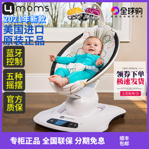 American 4moms electric rocking chair to sleep coax baby artifact baby rocking chair comfort chair baby recliner rocking bed