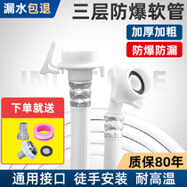 Automatic washing machine universal inlet pipe water pipe water hose extension extension pipe water injection connection pipe