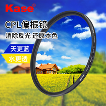 kase card color cpl polarizer 40 5 46 49 52 55 58 62 67 72 77 82mm filter