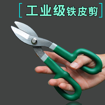 Tin shears German American stainless steel scissors iron scissors iron scissors white iron wire mesh scissors industrial 8 10 12 inches