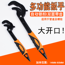 Multifunctional wrench Multi-purpose movable self-tightening wrench dual-purpose quick opening household pipe pliers plumbing pipe fittings tool