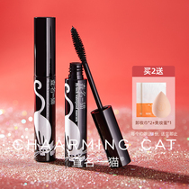 Check out a cat mascara female waterproof slender curl thick small brush head is not easy to faint and grow mascara