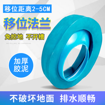 Toilet toilet toilet displacement sealing ring 2 3 5cm adjustable distance eccentric flange shifter anti-odor without digging