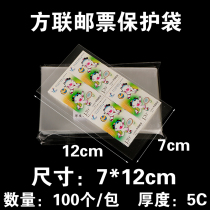 Quadrilateral United Stamp Protection Bag Protective Pouch Birth Shoo Square United Stamp Bag 7 * 12cm Sheetlet Philatelic Bag 100 Only