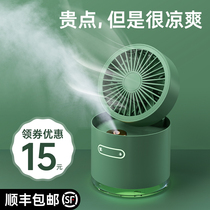 Small fan spray Refrigeration air conditioner desktop charging bed usb small mini silent humidifier two-in-one summer electric fan portable office table student dormitory artifact