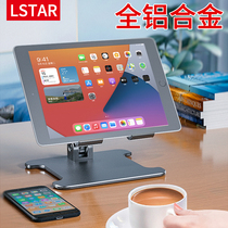 All-metal flat bracket Apple ipadpro support frame writing and painting Learning Network class 11 inch computer desktop Huawei MatePad foldable lift live broadcast 12 9 aluminum alloy mi