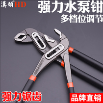 Hamilton water pump pliers multi-functional adjustable universal disassembly universal water meter water pipe pliers movable large open-end wrench multi-purpose