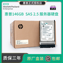 HP HP 507125-B21 2.5 server hard drive 146GB SAS 10K 507283-001