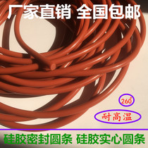 Silicone strip red silicone round bar solid silicone sealing strip high temperature resistant sealing strip O-strip