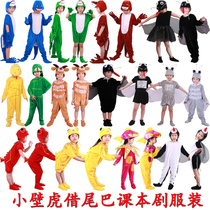 Childrens little geckos borrow tail performance costumes toddler swallow mosquito snake yellow cow flies cartoon animal performance costume