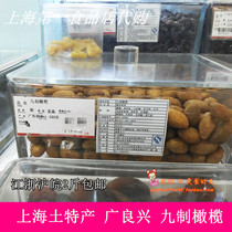 Shanghai first food store Guangliangxing Nine-made olive candied orange peel Leisure snack snack preserved fruit
