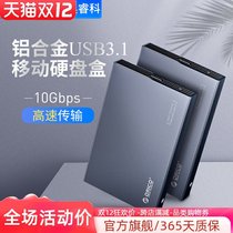 Aruico Orico mobile hard disk box 2 5 inch Type-c external aluminum alloy USB3 1Gen2 10Gbps notebook solid state SSD universal box honeycomb